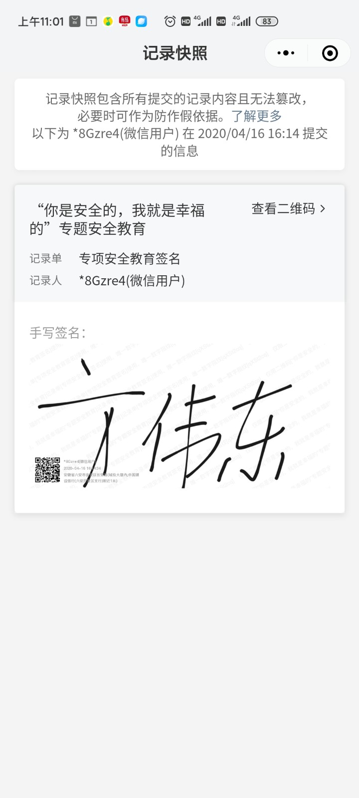 Screenshot_2020-04-23-11-01-39-119_com.tencent.mm.jpg